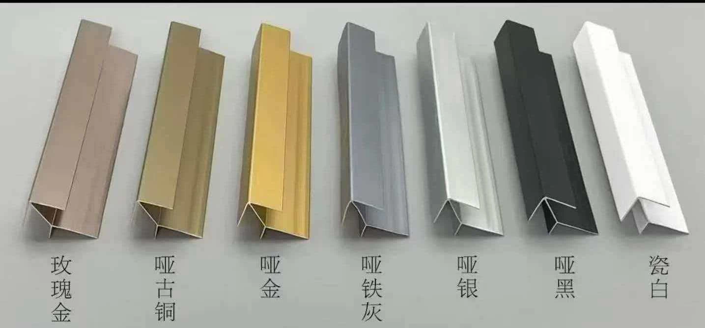 Aluminum Alloy Trim